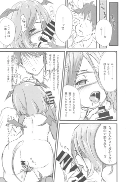 Page 4 of Hayasuccu? Mirei-chan