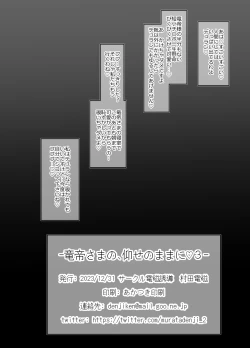 Page 18 of Ryuutei-sama no, Oose no Mama ni 3