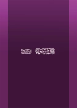 Page 20 of Ryuutei-sama no, Oose no Mama ni 3