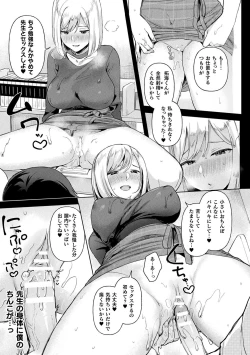 Page 41 of Neneki Shoujo