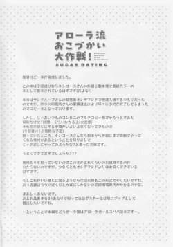 Page 4 of Aloha Style Operation to get Pocket Money - Sugar Dating