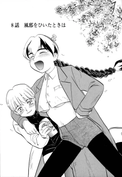 Page 128 of Shippo no Shikumi