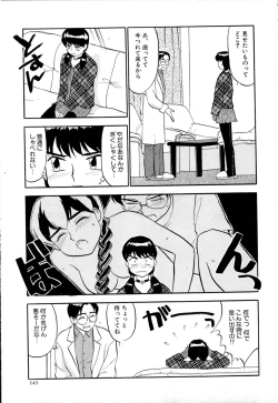 Page 146 of Shippo no Shikumi