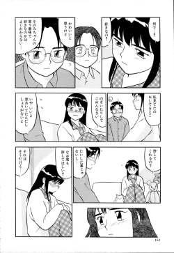 Page 165 of Shippo no Shikumi