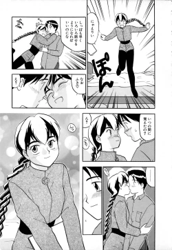 Page 174 of Shippo no Shikumi
