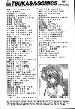 Page 179 of Shippo no Shikumi