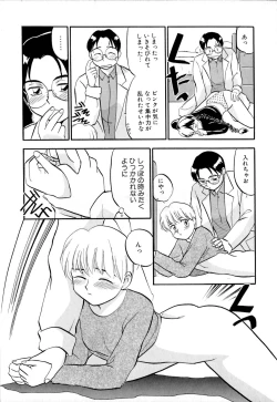 Page 84 of Shippo no Shikumi