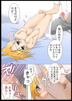 Page 39 of ]雛見沢恋愛記録まとめパック