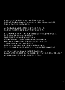 Page 2 of Rutsubo Vol. 03