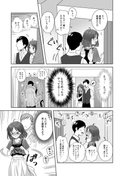 Page 10 of Nipubachan cosplay no maki