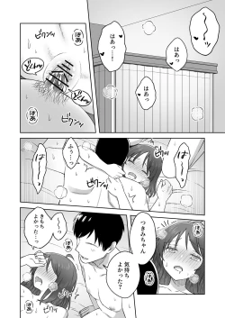 Page 45 of Nipubachan cosplay no maki