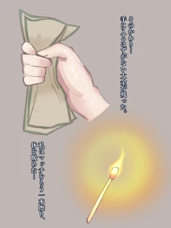 Page 16 of マッチ売りの娼女