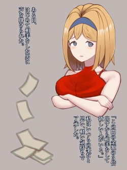 Page 19 of マッチ売りの娼女