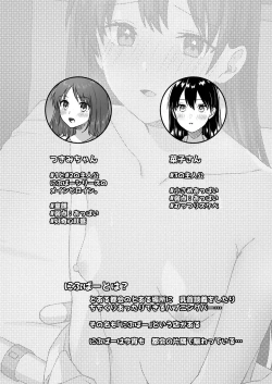 Page 2 of Nipubasann no Baai