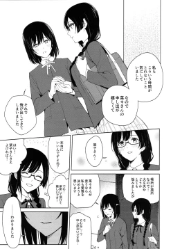 Page 10 of ShioSetsu ga Seitokaishitsu de Ecchi na Koto Suru Hon