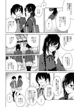 Page 3 of ShioSetsu ga Seitokaishitsu de Ecchi na Koto Suru Hon