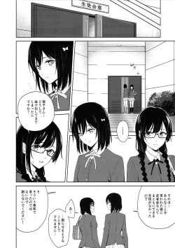 Page 9 of ShioSetsu ga Seitokaishitsu de Ecchi na Koto Suru Hon