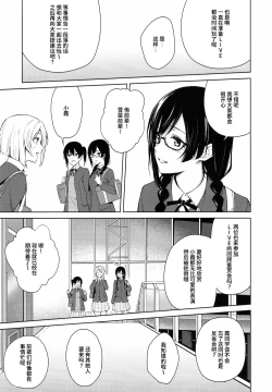 Page 4 of ShioSetsu ga Seitokaishitsu de Ecchi na Koto Suru Hon | 栞雪在学生会室涩涩的本子