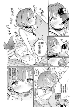 Page 59 of Goshujinsama ni Kawaigararetai Odemukae pet