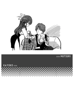 Page 10 of Sensei-tachi no Himitsu