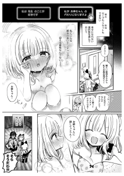 Page 19 of Sensei-tachi no Himitsu