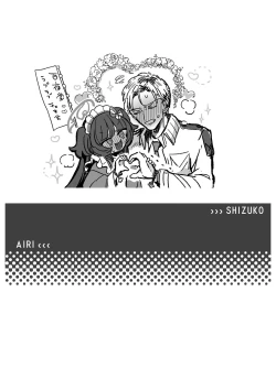 Page 34 of Sensei-tachi no Himitsu