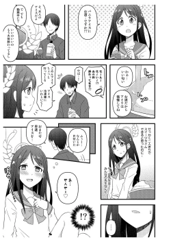 Page 35 of Sensei-tachi no Himitsu