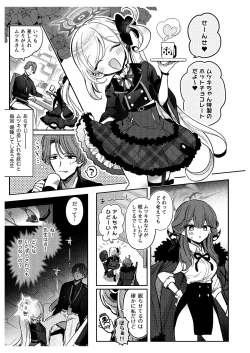 Page 5 of Sensei-tachi no Himitsu