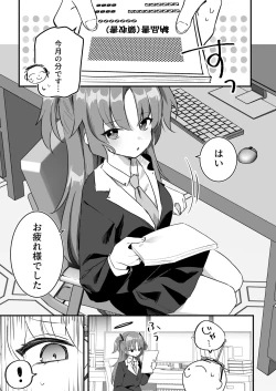Page 4 of Kore Ijou, Himitsu o Tsukuraseru Ki desu ka? - Do you want me to make any more secrets?
