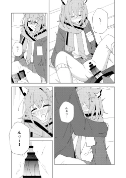 Page 13 of Kimi ga Hitori de Arukeru You ni