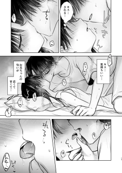 Page 14 of Oyasumi Sex am10:00
