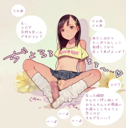 Page 235 of MUK's ARTWORKS 2023 SLEEPOVERS