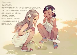 Page 490 of MUK's ARTWORKS 2023 SLEEPOVERS