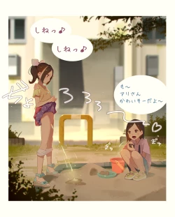 Page 76 of MUK's ARTWORKS 2023 SLEEPOVERS