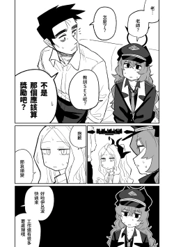 Page 12 of Iroha wa Oshioki Saretai | 伊呂波想要被處罰