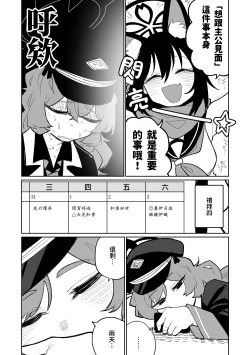 Page 20 of Iroha wa Oshioki Saretai | 伊呂波想要被處罰