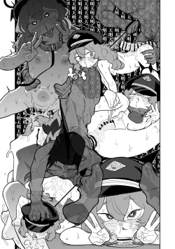 Page 25 of Iroha wa Oshioki Saretai | 伊呂波想要被處罰