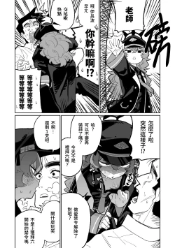 Page 27 of Iroha wa Oshioki Saretai | 伊呂波想要被處罰