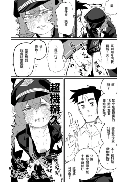 Page 29 of Iroha wa Oshioki Saretai | 伊呂波想要被處罰