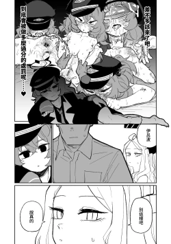 Page 7 of Iroha wa Oshioki Saretai | 伊呂波想要被處罰