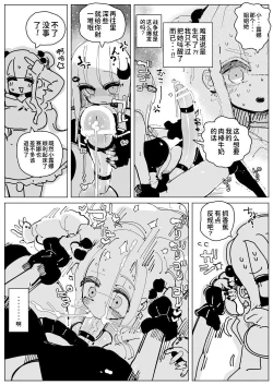 Page 16 of Ochinpo Milk Sisters| 肉棒・牛奶・姐妹 〜特浓大量！不断射精不断高潮！巨乳巨根姐妹的日常〜