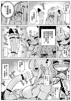 Page 8 of Ochinpo Milk Sisters| 肉棒・牛奶・姐妹 〜特浓大量！不断射精不断高潮！巨乳巨根姐妹的日常〜