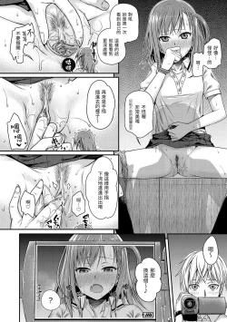 Page 81 of Prototype Mademoiselle | 試作型千金小姐