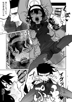 Page 10 of 木材と泥と屁とホルモン