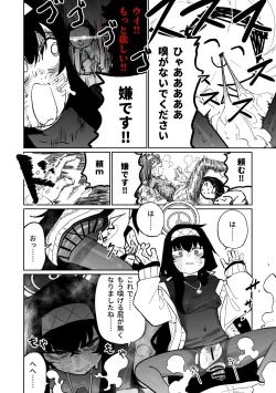 Page 11 of 木材と泥と屁とホルモン