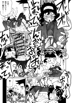 Page 14 of 木材と泥と屁とホルモン