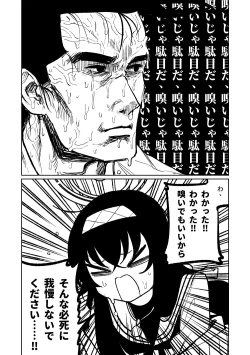 Page 2 of 木材と泥と屁とホルモン