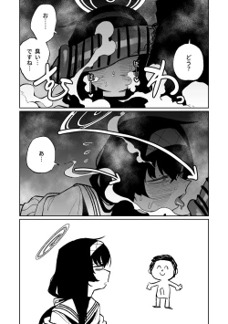 Page 4 of 木材と泥と屁とホルモン