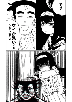 Page 5 of 木材と泥と屁とホルモン