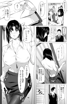 Page 28 of Miboujin Nichinanko otto no Nikunda Aitsu ni Idakare…